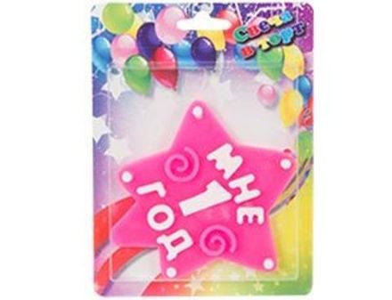 Свечи-цифры "Розовая звезда" 10 см (от 1 до 5)