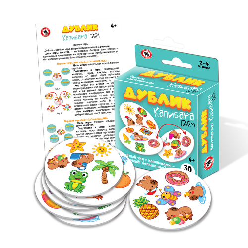 Игра Дублик "Капибара