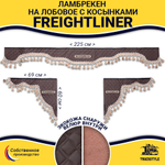 Ламбрекен с косынками стеганые Freightliner (экокожа, коричневый, бежевые кисточки)