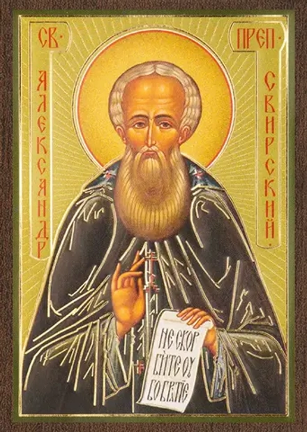 Икона "Александр Свирский" 6х9 на МДФ-6