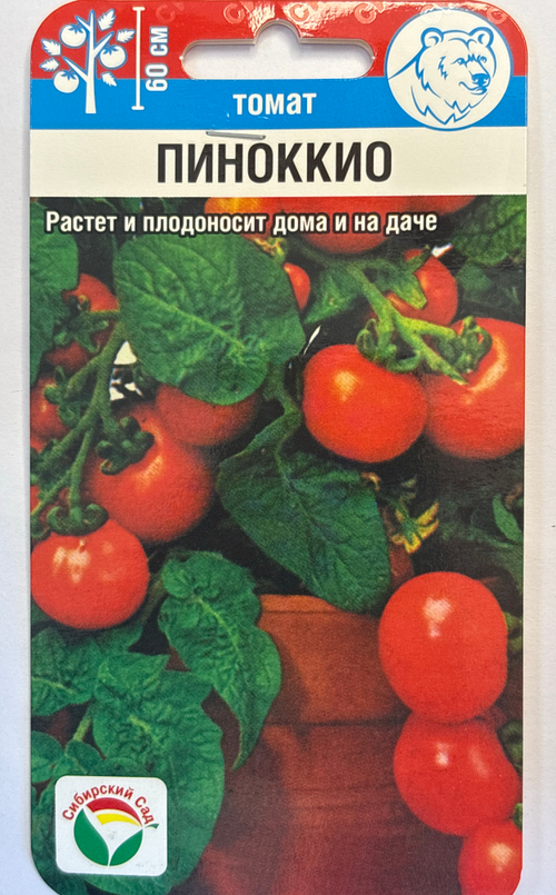 Томат Пиноккио 20 шт СМТ-66