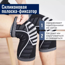 Эластичный суппорт колена с 4D-компрессией
