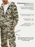 Костюм камуфляж