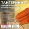 ТАНГЕРИНА F1 семена моркови курода/шантане (Takii) купить