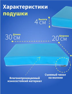Подушка 30*20*4 см для забора крови под локоть
