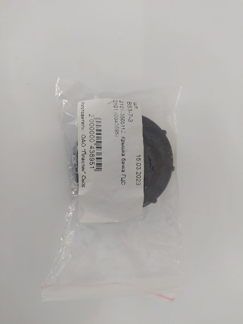 Крышка бачка сцепления 21013505112 Пластик LADA 2101-07