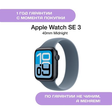 Apple Watch SE 3 40mm