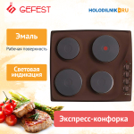 Электрическая варочная панель Gefest СВН 3210 К17