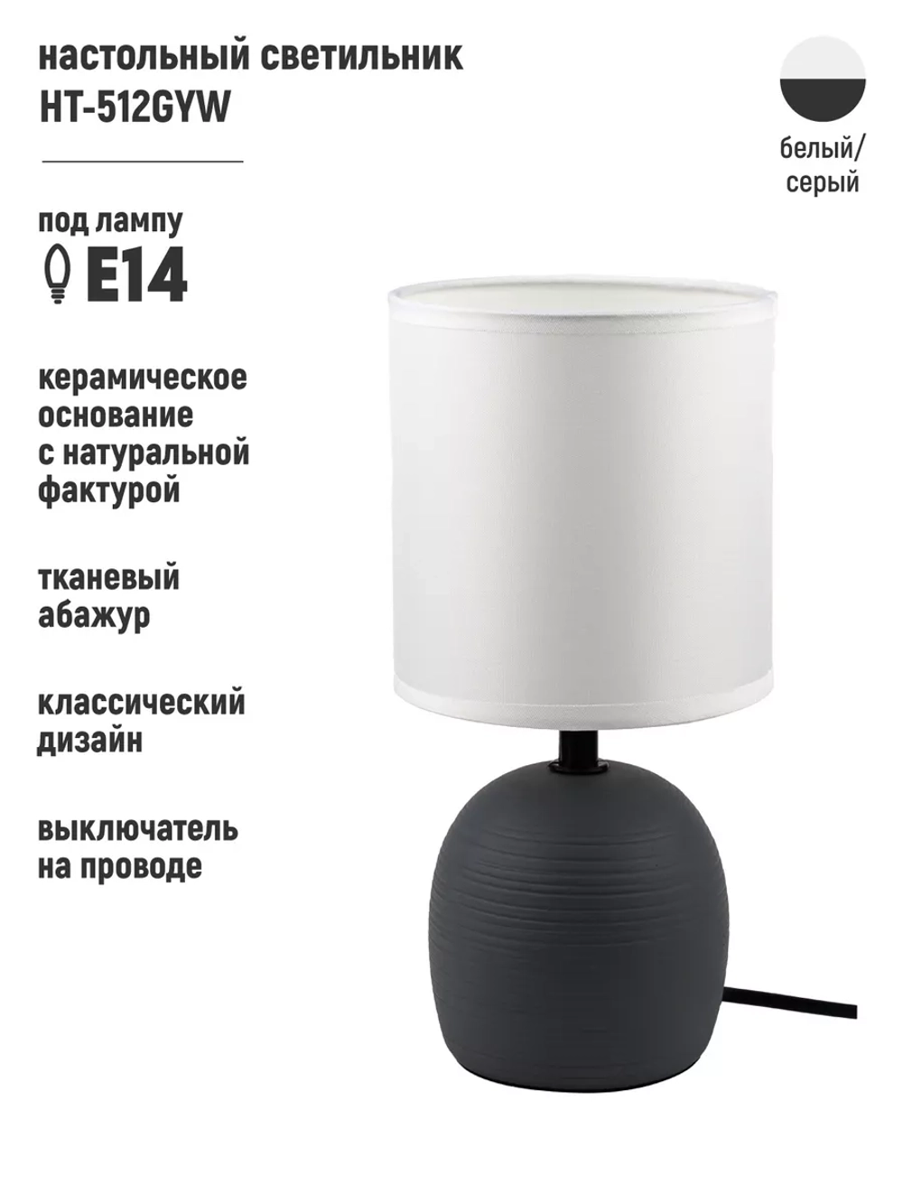 Настольный торшер на тумбочку, светильник прикроватный