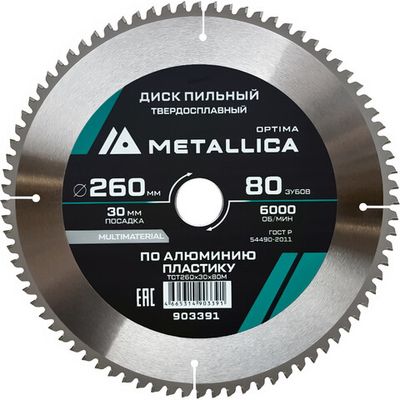 Диск пильный тв.сплав.METALLICA Optima 260х30 мм 80 зубов по алюминию, пластику   903391