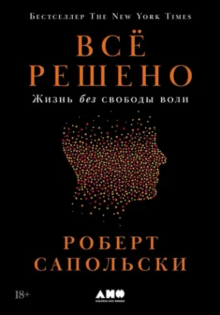 Всё решено