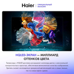 Телевизор Haier 43 Smart TV S2 Pro