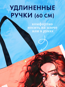 Шопер Анна Джейн "ЛюбовьНенависть" с артом Карины Яшагиной