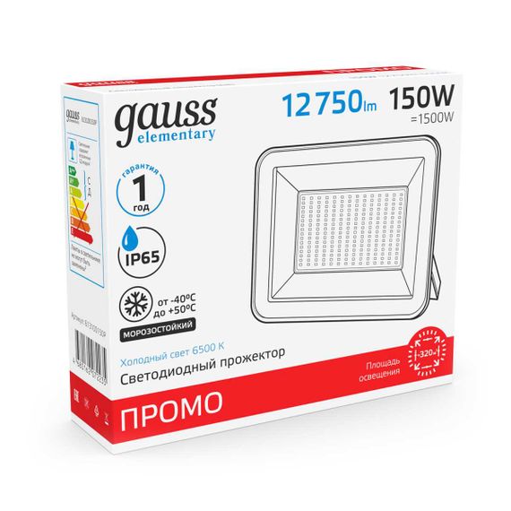 Прожектор светодиодный Gauss 150W 613100150