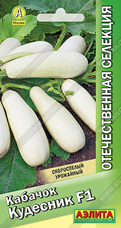 Кабачок белоплодный Кудесник F1 1 гр (Аэлита)