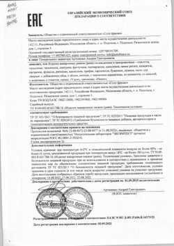 Феттучине Solo Fresco с Яйцом и Шпинатом 250г
