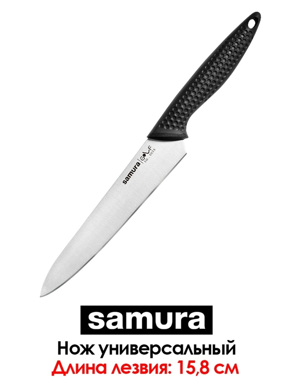 Универсальный нож Samura Golf SG-0023