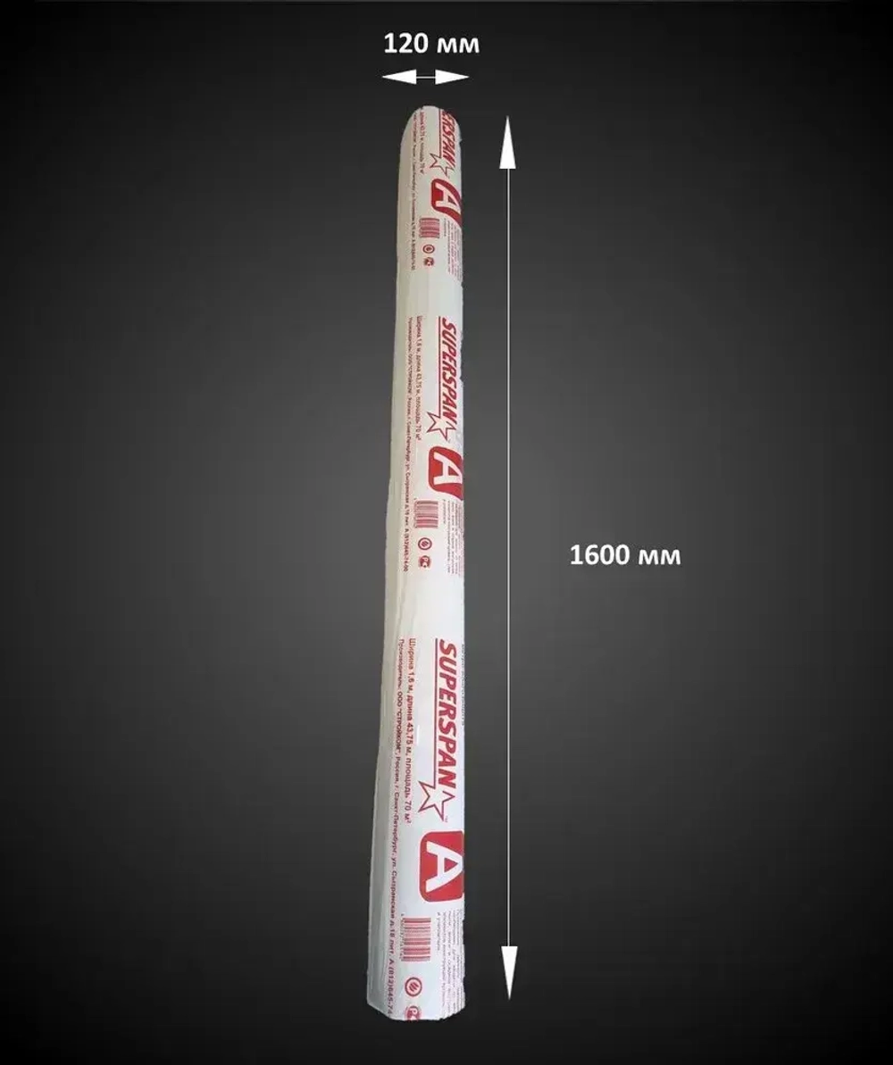 Ветрозащита SUPERSPAN A (70 кв.м.) для стен и кровли / Мембрана кровельная