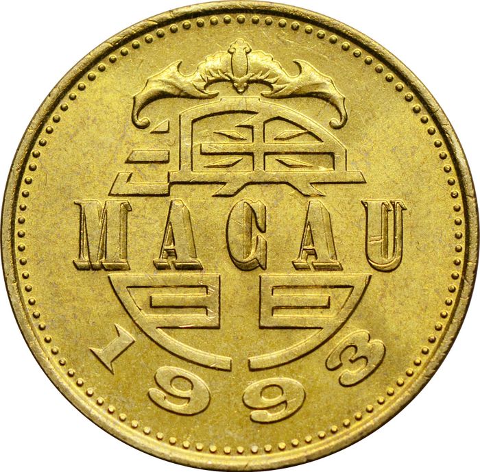 50 аво 1993 Макао UNC