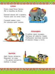 100 любимых стихов и 100 любимых сказок для малышей