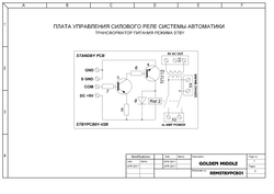 Универсальная плата управления силовым реле принципиальная схема