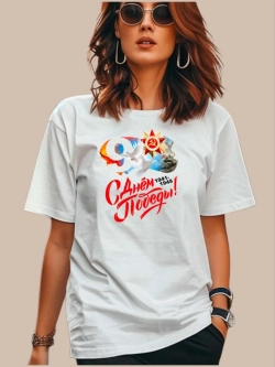 Футболка патриотическая на 9 мая С днем победы