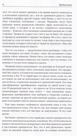 Транзитная зона | Transition Area | Т1- Третье издание, испр. и доп.