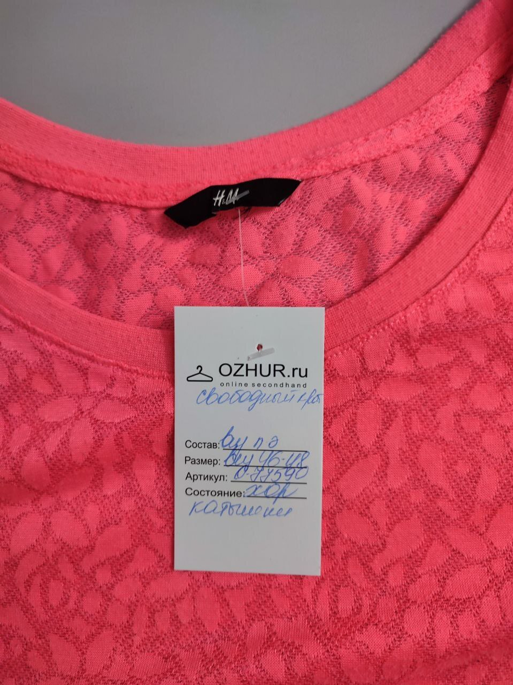 Джемпер H&M нежный 46-48 размер