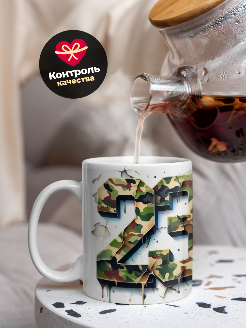 Кружка, с 23 февраля, 330мл, 1шт