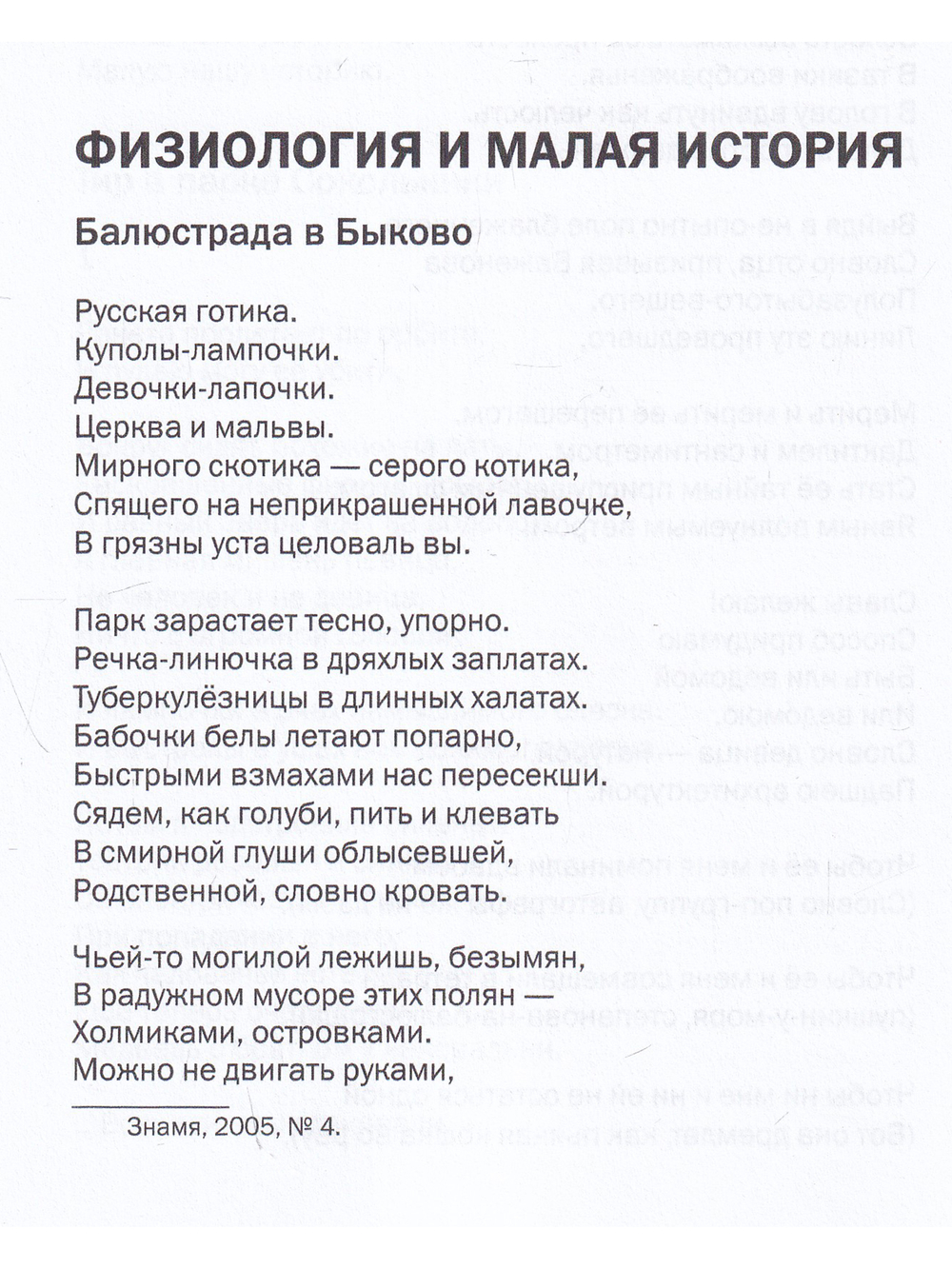 Премия Андрея Белого 2005-2006. альманах