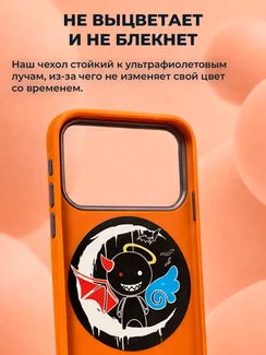 Защитный чехол для Iphone 17 Pro оранжевый (Orange) c Magsafe