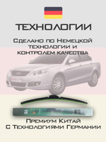 Щетки стеклоочистителя HUOYE Y8 550/500 мм на Chery Eastar | Hook/J-Hook