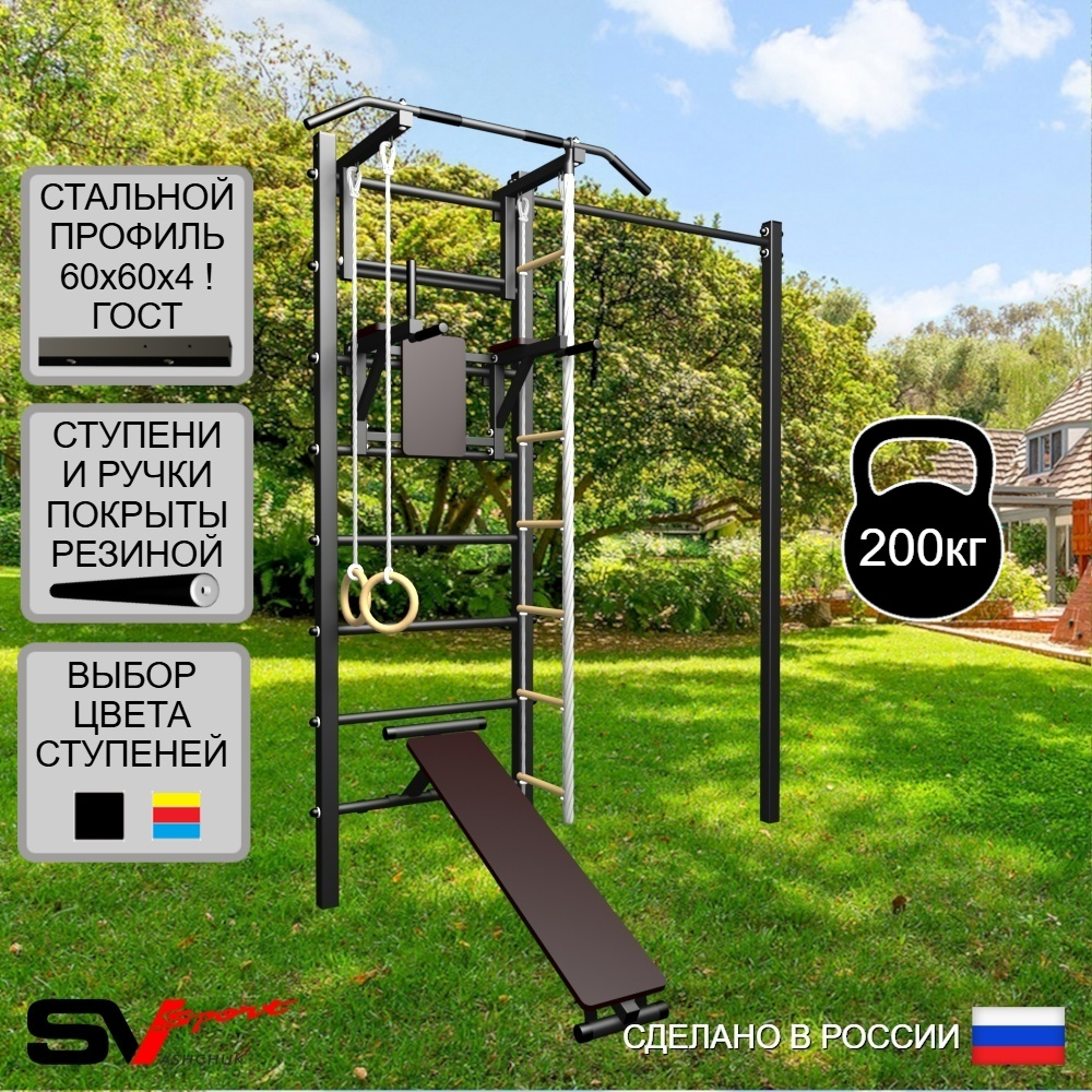 Уличная шведская стенка Sv Sport с комплектом турник прямой У420 (Турник/Брусья/Скамья/Канат/кольца/лестница)