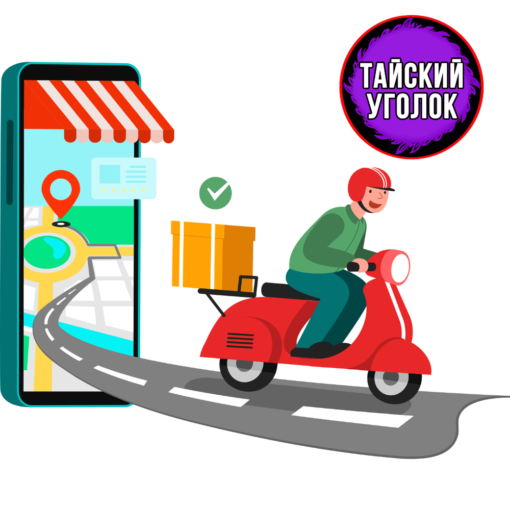 Доставка