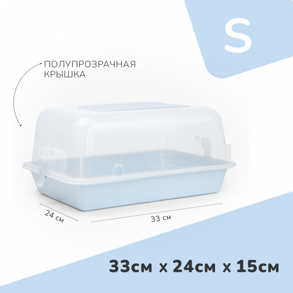 Zooexpress террариум (дюна) полупрозрачный - голубой - S (33х24х15 см)