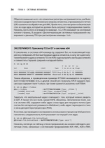 Внутреннее устройство Windows. Ключевые компоненты и возможности. 7-е изд.