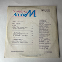 Винтажная виниловая пластинка LP Boney M. Ансамбль Бони М. (СССР 1988) Sunny