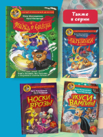 Фу-Фу и Кис-Кис. Вперед в будущее