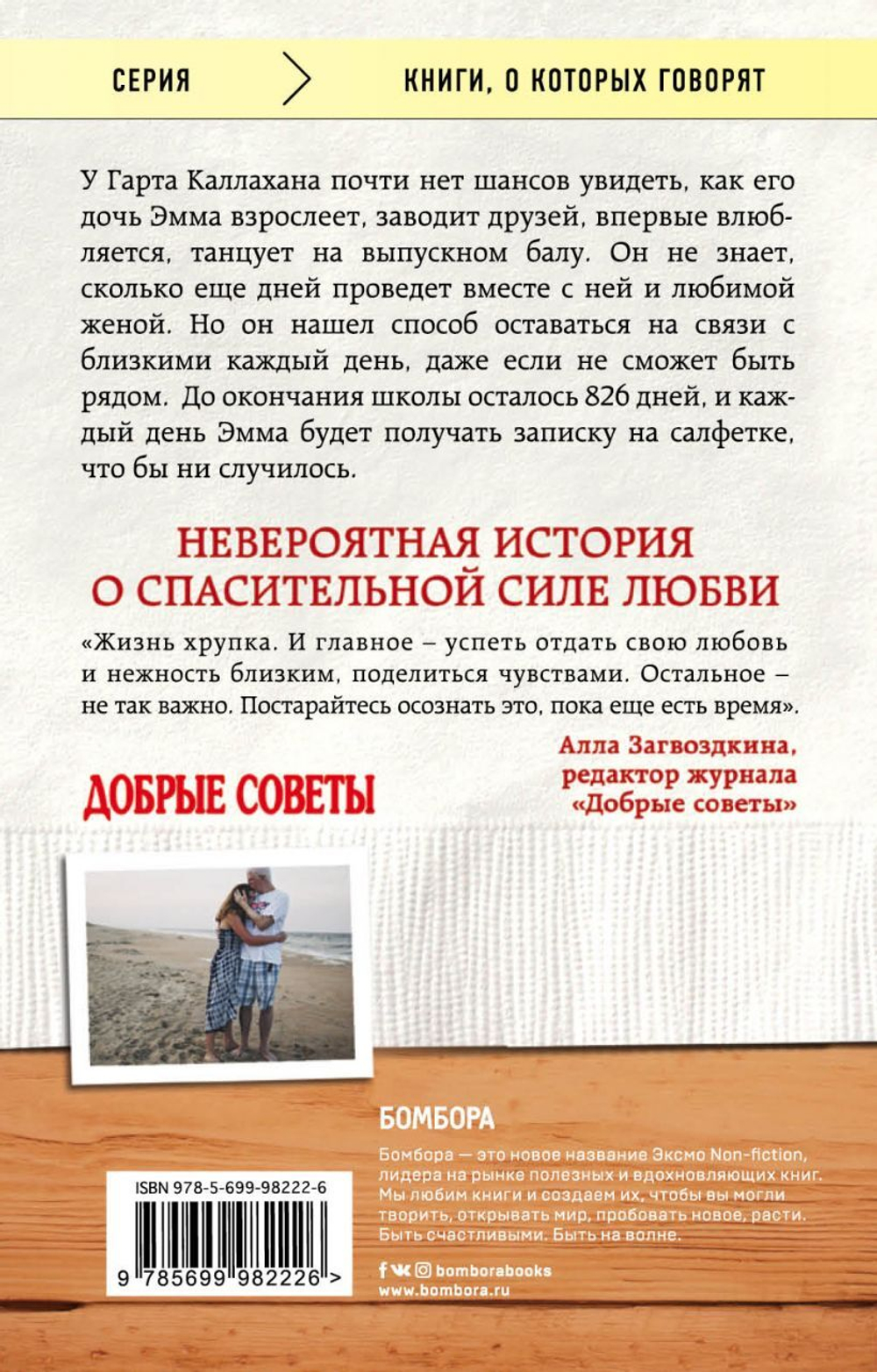 Записки на салфетках. Г. Каллахан