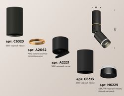Ambrella Комплект накладного поворотного светильника с акрилом MR16 Споты XM6313135