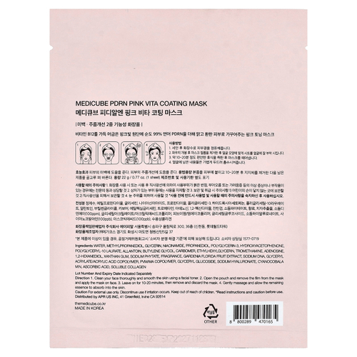 Medicube, BDRN, розовая маска для лица, 1 шт., 22 г (0,77 унции)