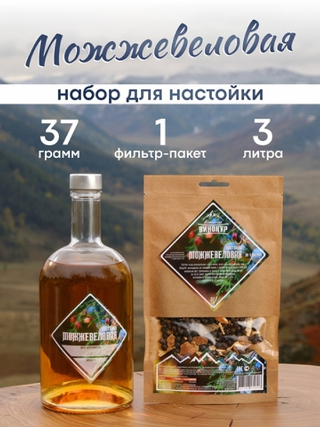 Можжевеловая настойка