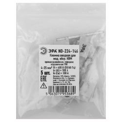 Клеммы силовые вводные КВМ ЭРА NO-224-146 для модульного оборудования 4-25мм2 прямая удлинённая переднее подключение PIN | Клеммы силовые вводные КСВ, КВМ