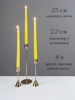 Набор жёлтых интерьерных свечей, 3шт.