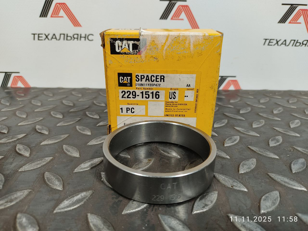 Втулка 229-1516