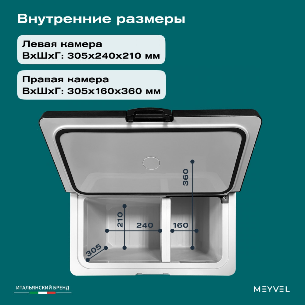 Автохолодильник Meyvel AF-AB35