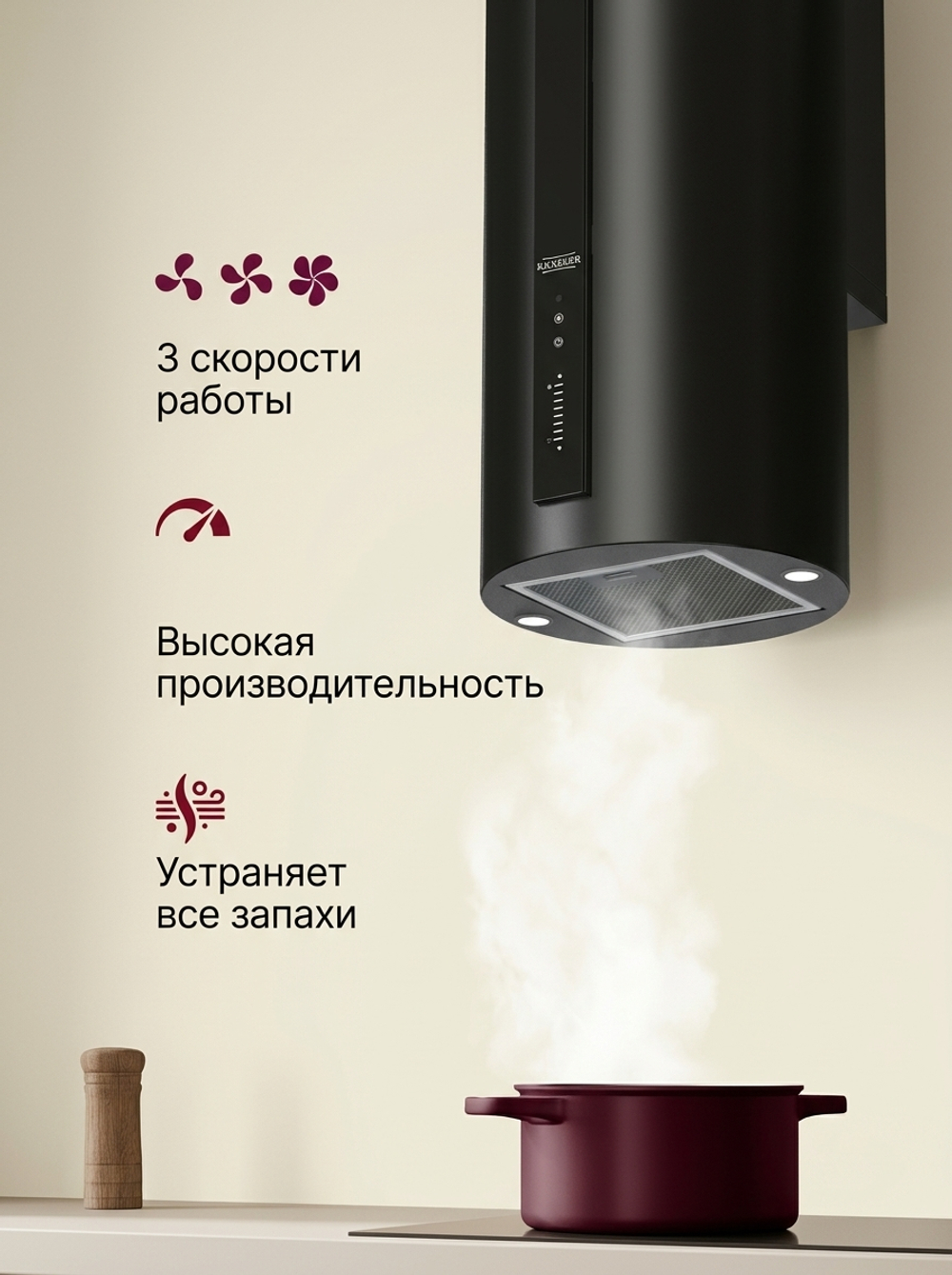 вытяжка D 559 S