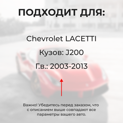 Ремкомплект (втулки) петель дверей Chevrolet Lacetti (2 петли, RPD1-2) 2003-2013
