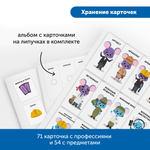 MS0076 Комплект "Изучаем профессии с РобоМышью: военные и гражданские"