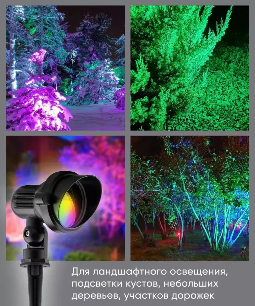 Светильник LED тротуарный (грунтовый) на колышке SP2704 3W RGB 85-265V IP65 Feron